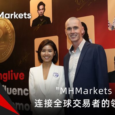 MHMarkets（迈汇）：亮相Trading.Live全球交易峰会，连接全球交易者的领先力量